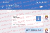 抖音“该行业暂不支持宣传推广”门店定位申诉成功