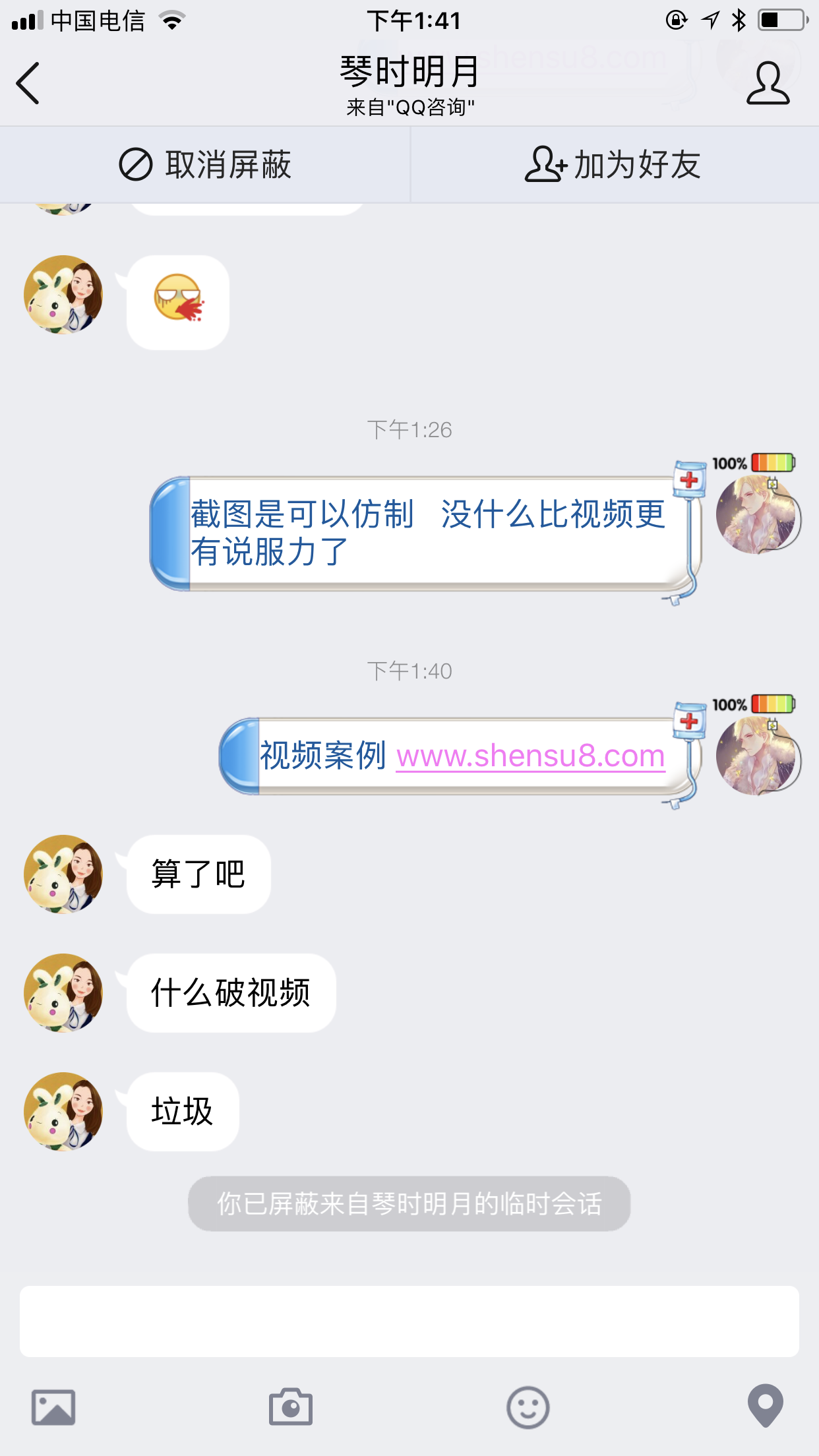 QQ图片20180808134510.png
