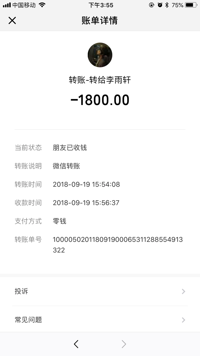 QQ图片20180922155626.png