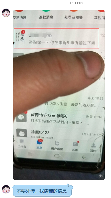 隐私.png