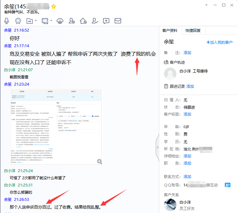 QQ截图20190608213009.png