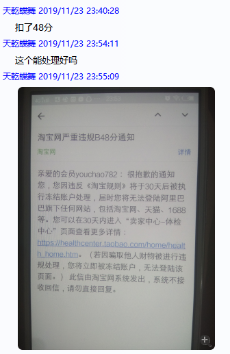 QQ截图20191201014059.png