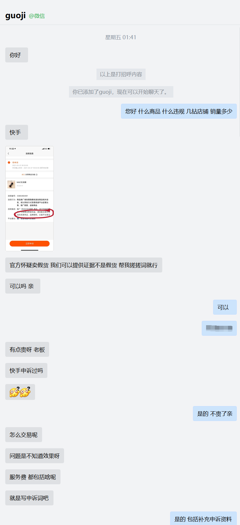 快手1.png