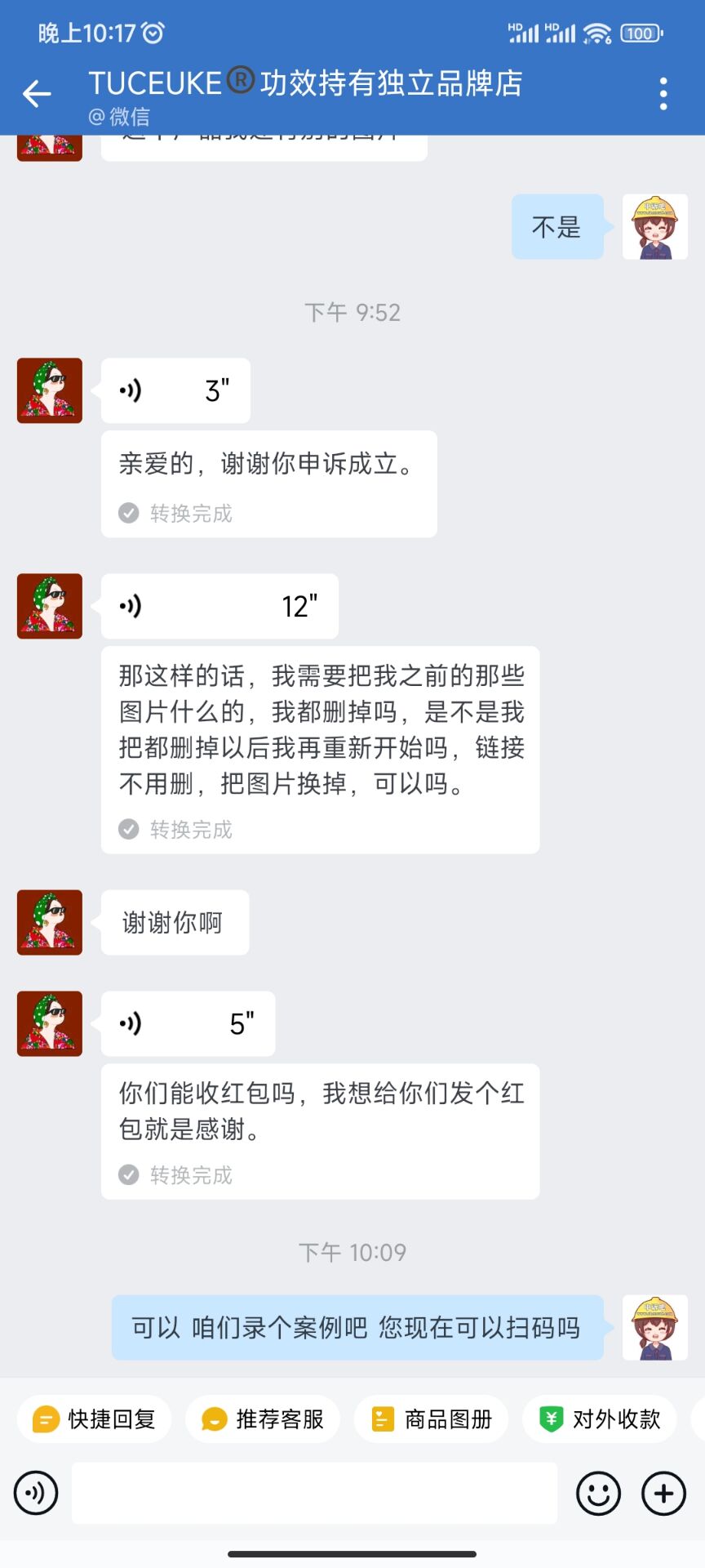 技术对话2.jpg