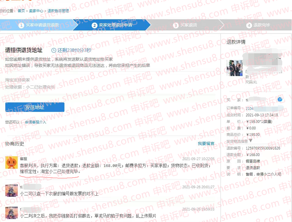 QQ截图20210927114309.png