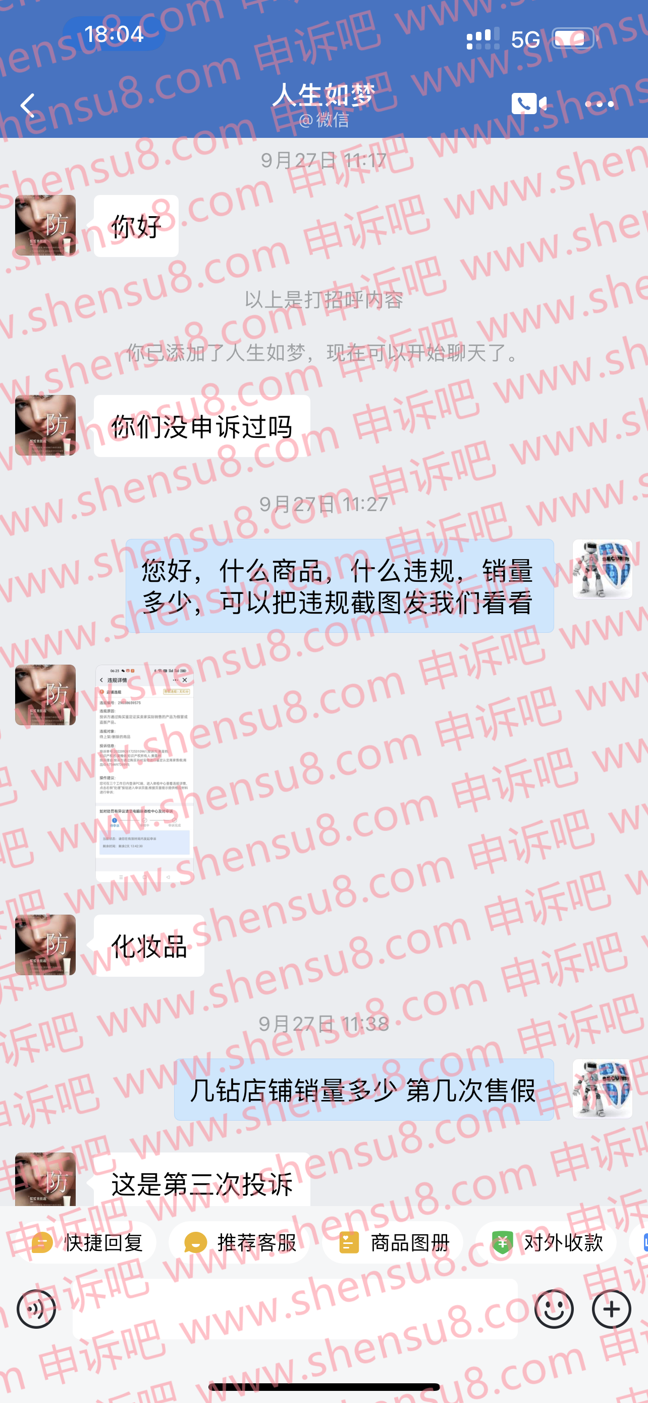 咨询1.png
