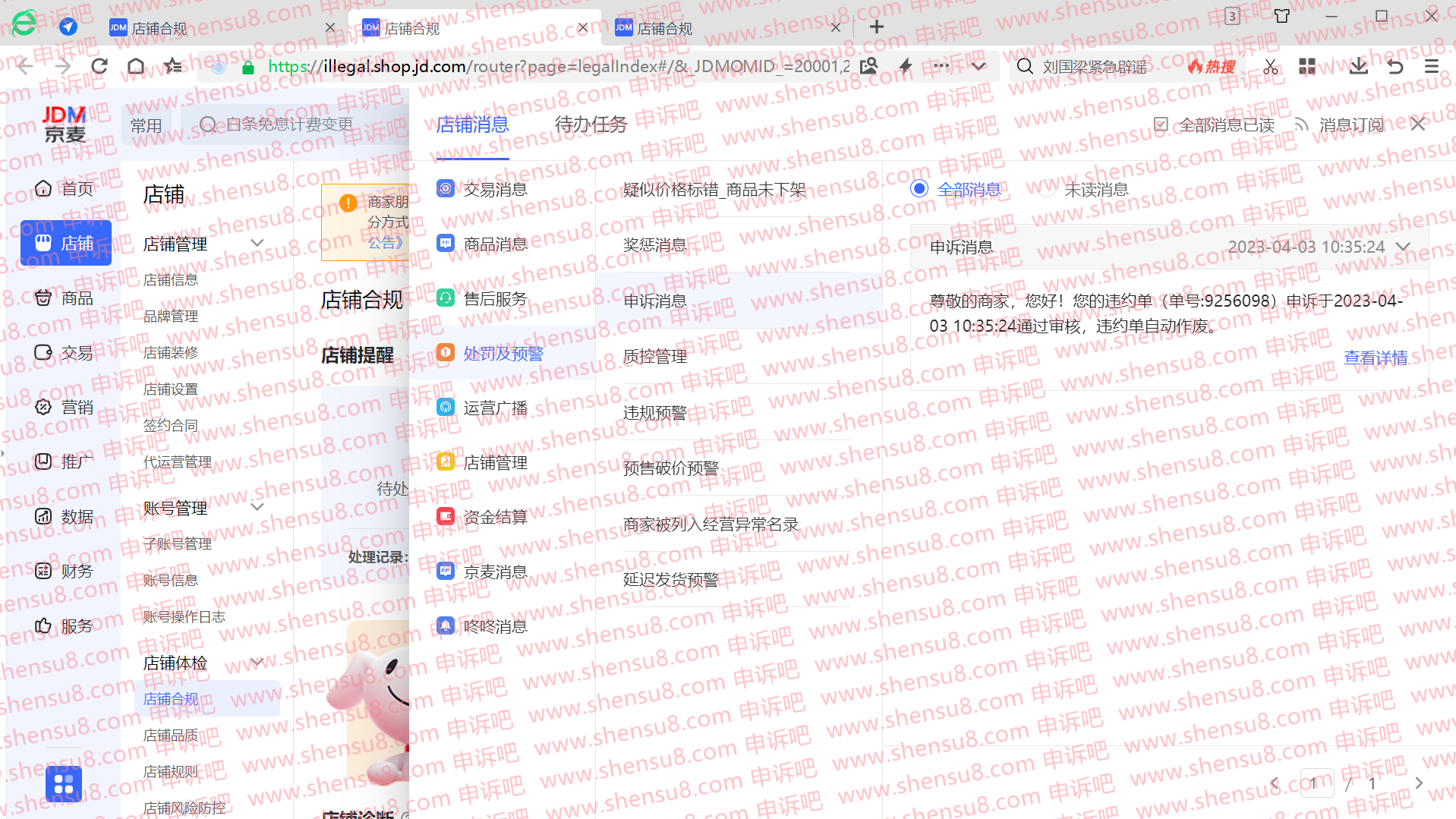 消息通知_副本.png