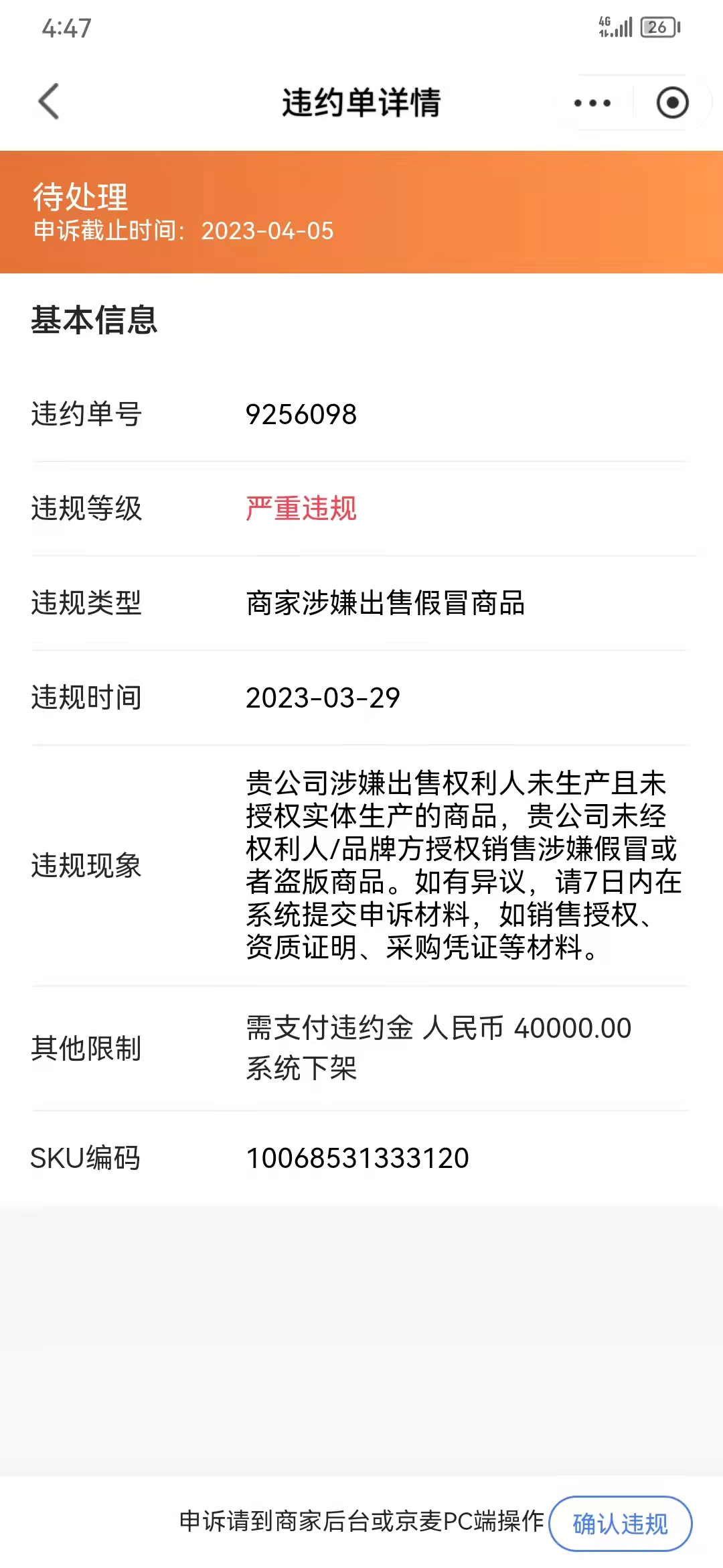 手机截图.JPG