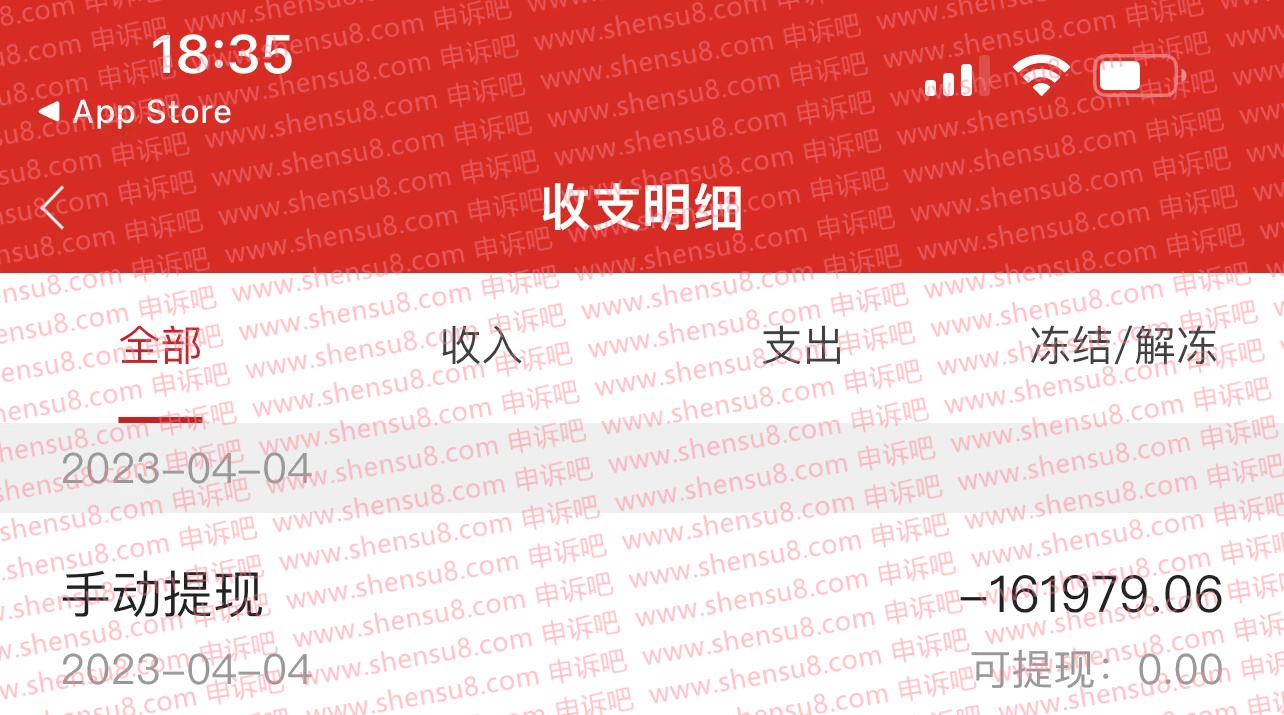 提现成功_副本.jpg