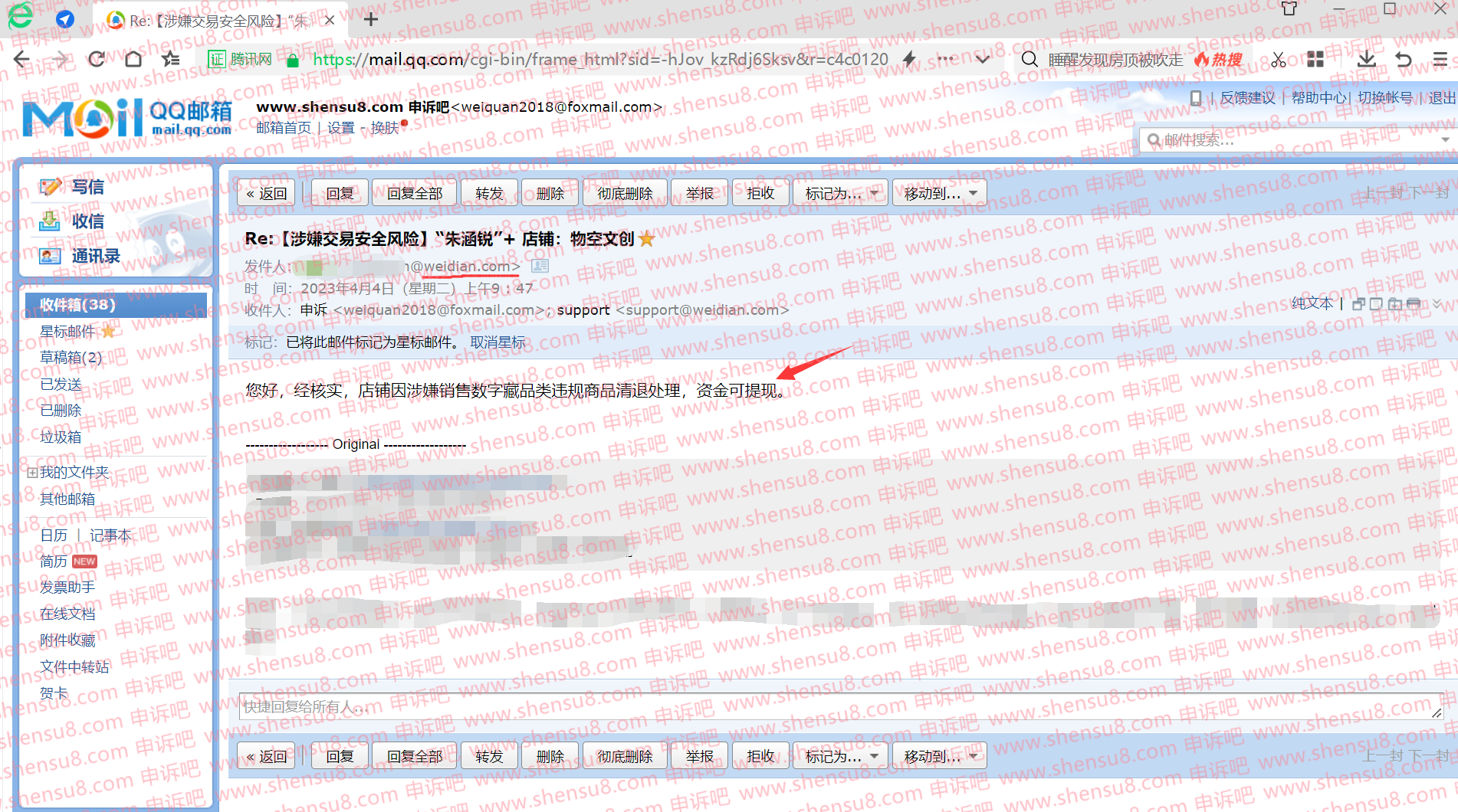 邮件回复成功_副本.png